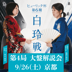 消しゴム（王将） | 公益社団法人 日本将棋連盟オンラインストア