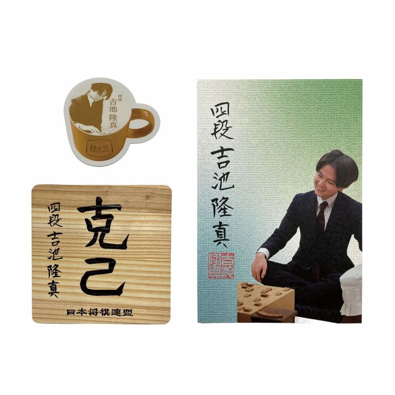 第72回朝日杯 優勝記念品 オリジナルグッズ | 日本将棋連盟 オンラインストア