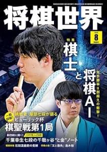 月下推敲 谷川浩司詰将棋作品集 (プレミアムブックス版) | 公益社団