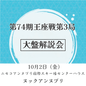 消しゴム（王将） | 公益社団法人 日本将棋連盟オンラインストア