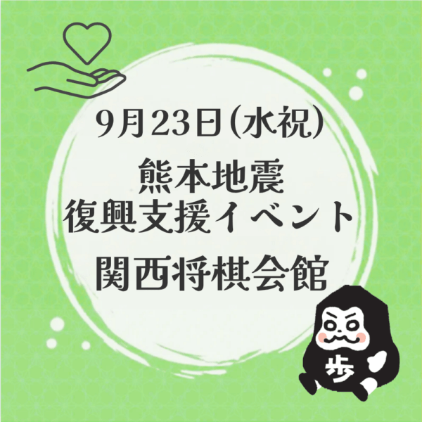 日本将棋連盟 オンラインストア
