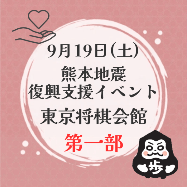日本将棋連盟 オンラインストア