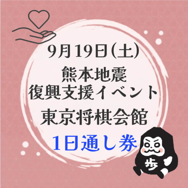日本将棋連盟 オンラインストア
