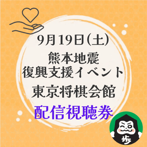 消しゴム（王将） | 公益社団法人 日本将棋連盟オンラインストア