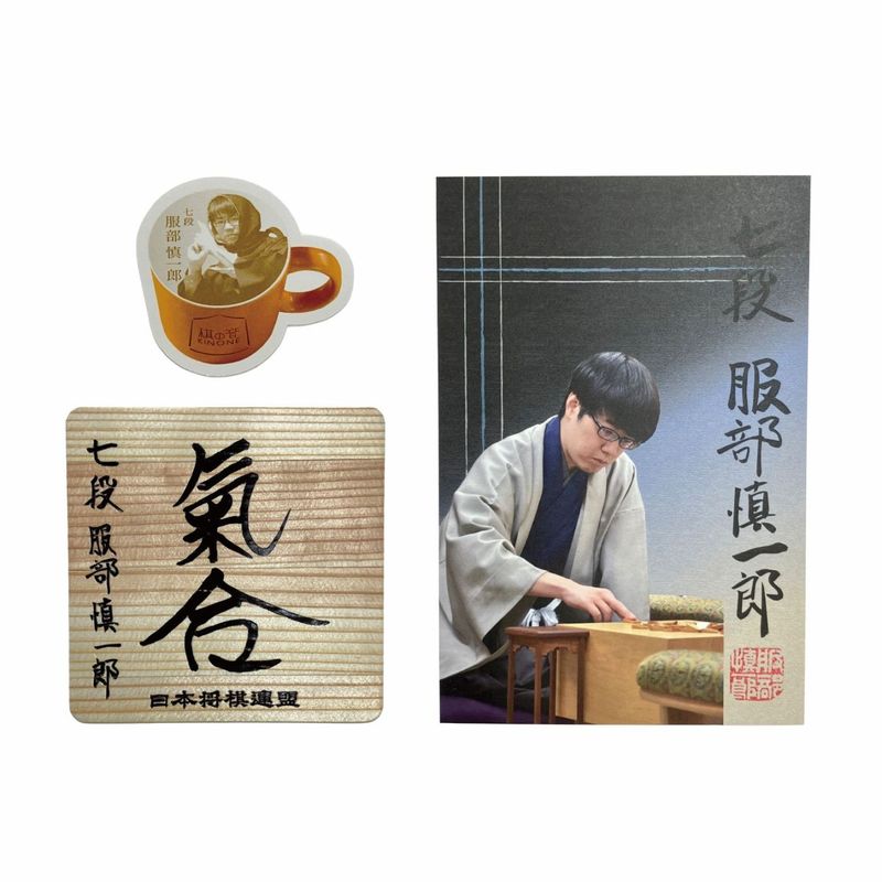 棋の音Cafe『棋士カプチーノ』グッズセット　8月服部慎一郎七段