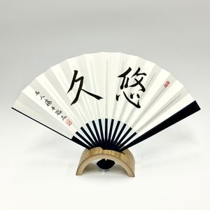 第38期竜王戦記念扇子「究」「超」 | 公益社団法人 日本将棋連盟