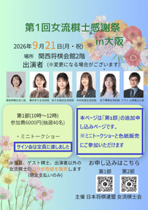 藤井猛全局集 竜王三連覇とA級の激闘 | 公益社団法人 日本将棋連盟