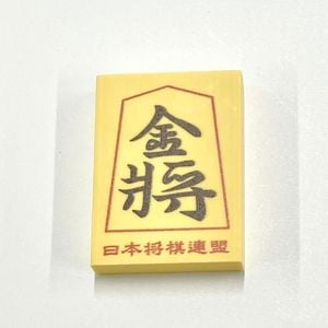 消しゴム（金将） | 公益社団法人 日本将棋連盟オンラインストア