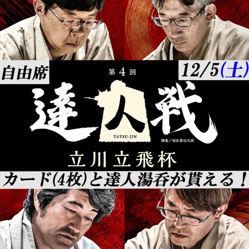 渡辺明直筆サイン入りボトルホルダー すべての商品 | 日本将棋連盟 オンラインストア