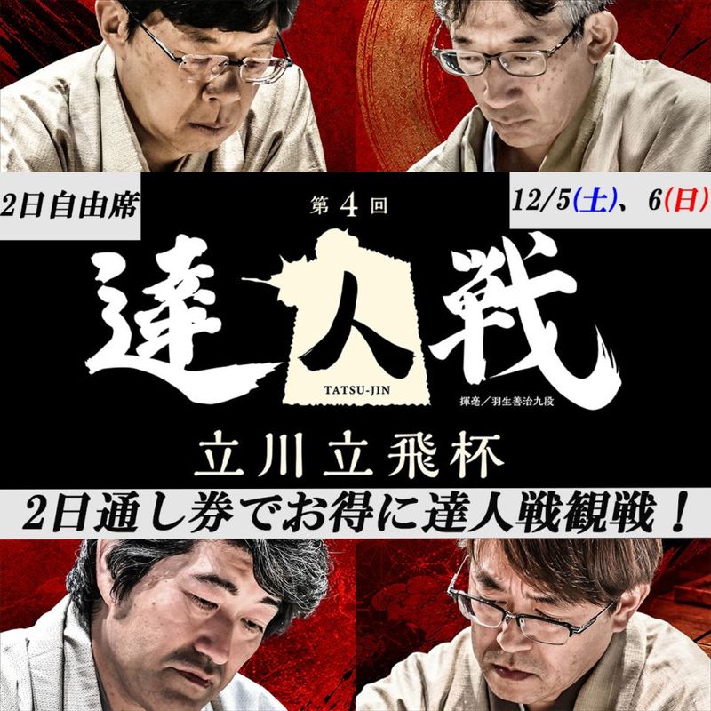 日本将棋連盟 オンラインストア