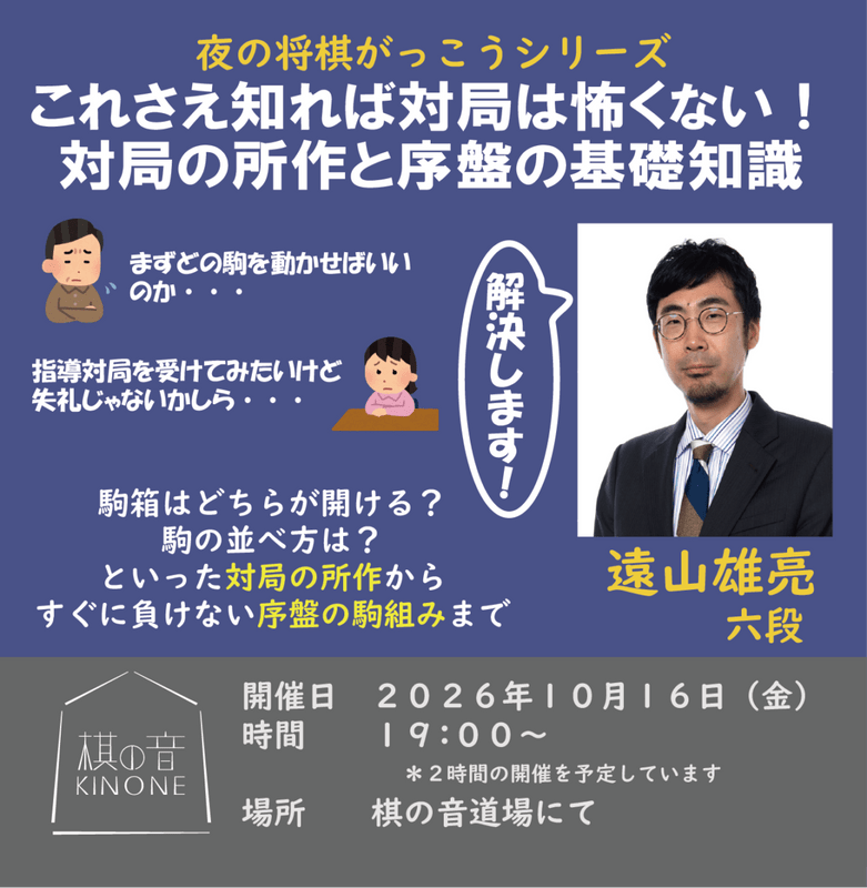 日本将棋連盟 オンラインストア