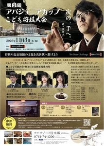 新着アイテム | 日本将棋連盟 オンラインストア