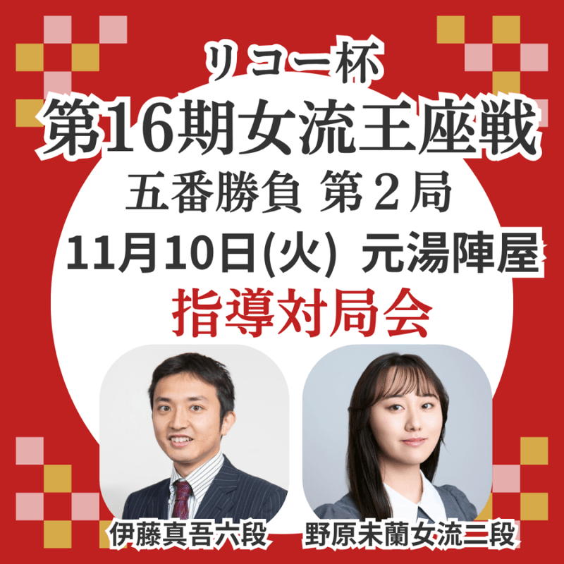 イベントから探す | 公益社団法人 日本将棋連盟オンラインストア