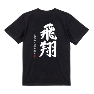 レア品 藤井聡太竜王セット　竜王扇子と新人王ボブルヘッド 藤井聡太竜王・名人 棋士人生10周年ページ | 日本将棋連盟 オンライン