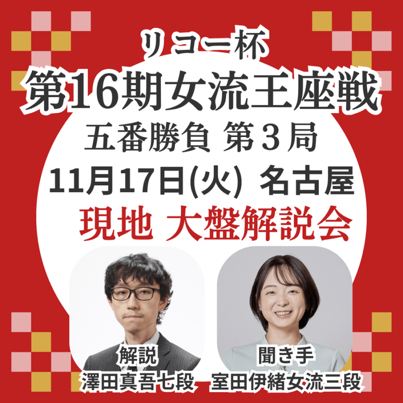 イベントから探す | 公益社団法人 日本将棋連盟オンラインストア