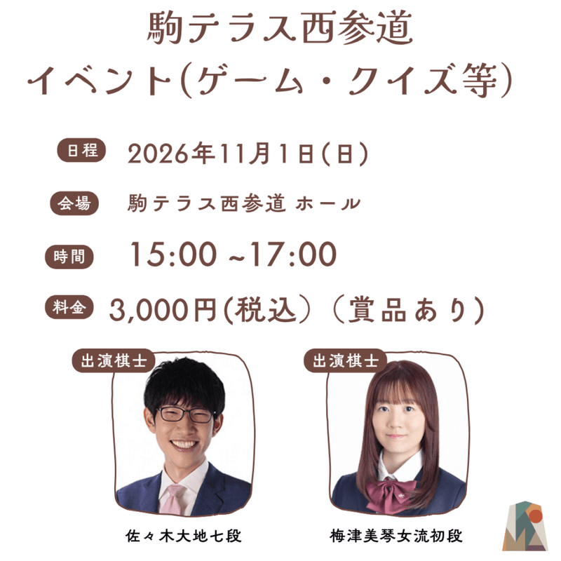 商品一覧 | 日本将棋連盟 オンラインストア