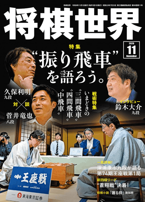 書籍 | 日本将棋連盟 オンラインストア