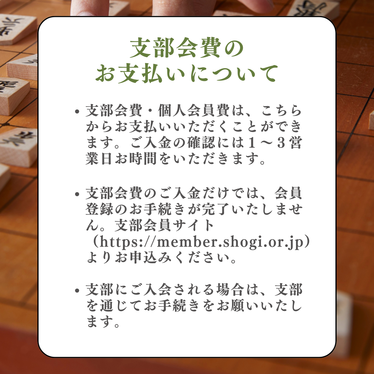 将棋　支部　機関誌 将棋 支部 機関誌 【公式通販】