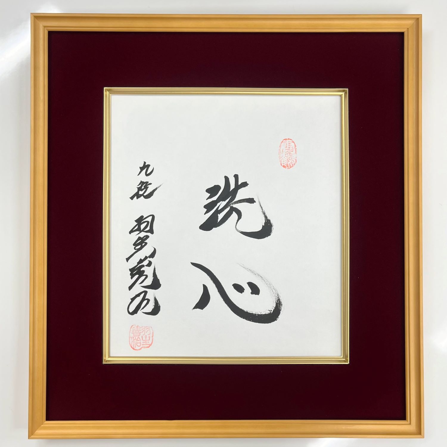 直送商品】額装直筆色紙 羽生善治「洗心」 | 公益社団法人 日本将棋