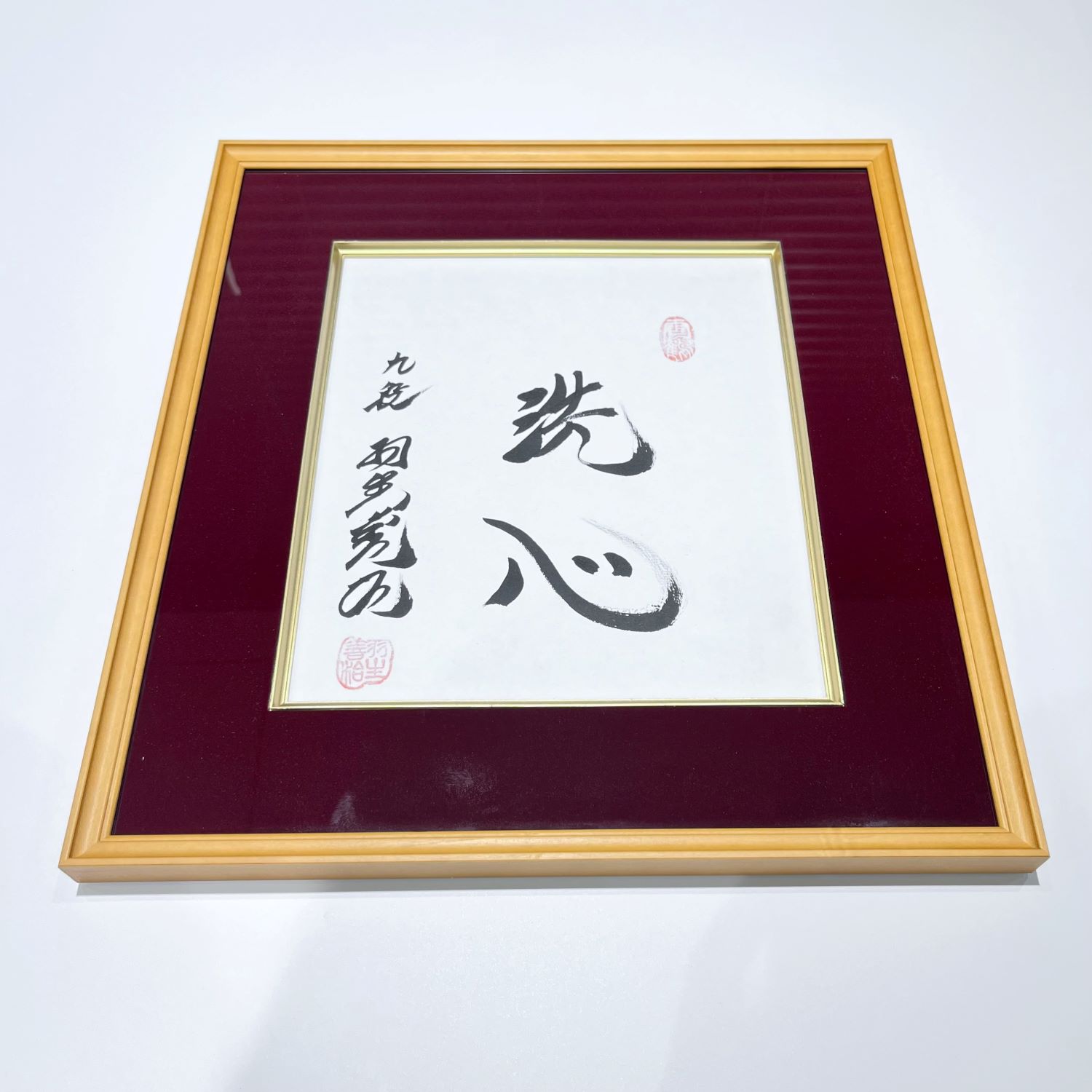 直送商品】額装直筆色紙 羽生善治「洗心」 | 公益社団法人 日本将棋