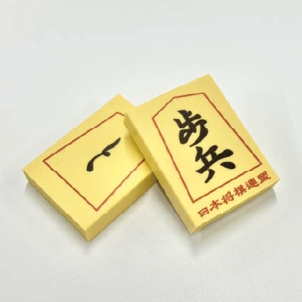 消しゴム（歩兵） | 公益社団法人 日本将棋連盟オンラインストア