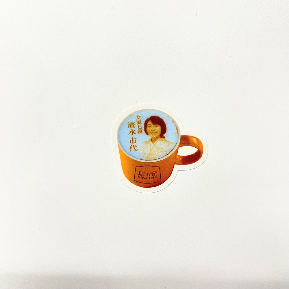 棋の音Cafe『棋士カプチーノ』グッズセット 10月清水市代女流七段