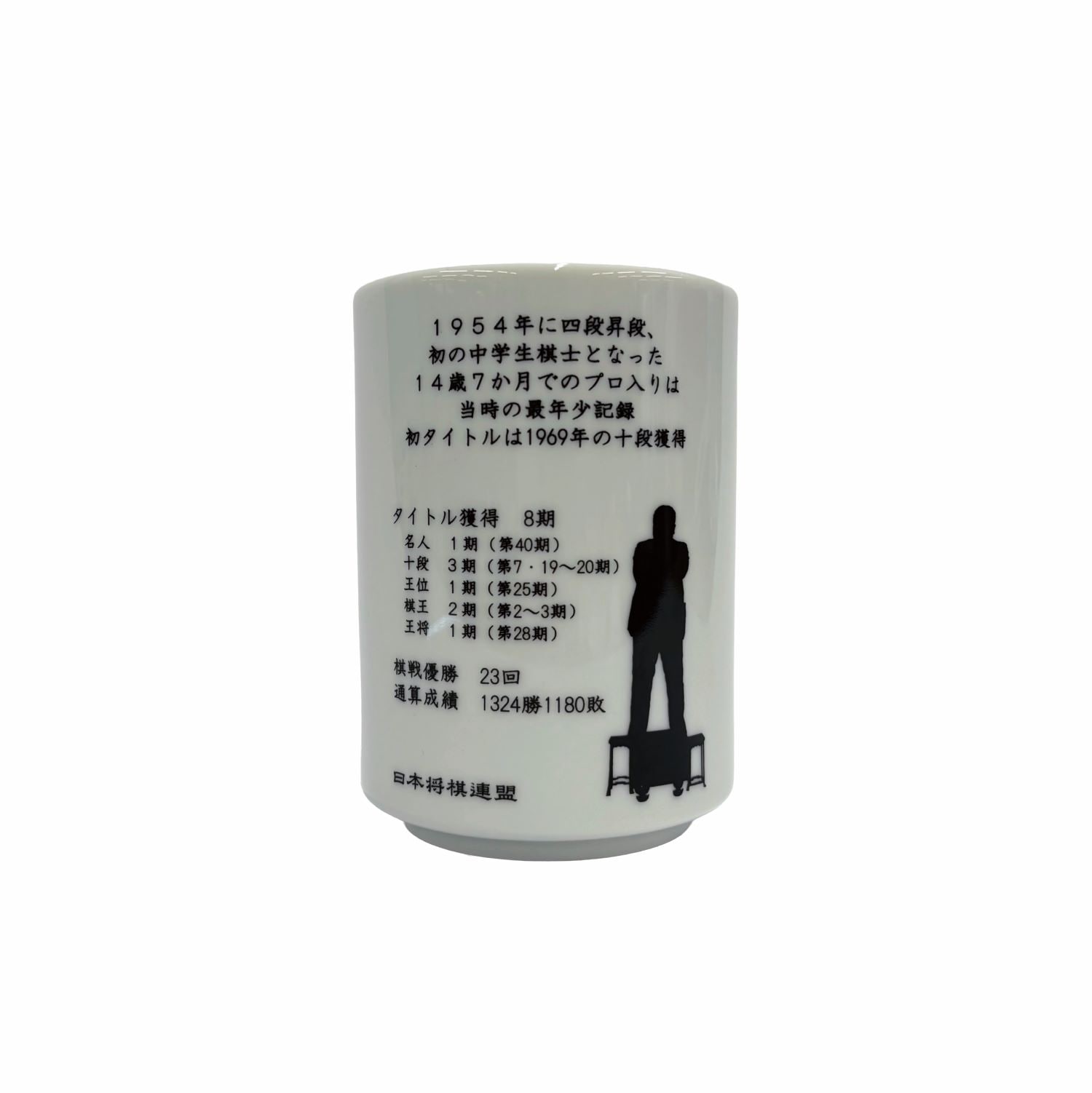 湯呑 九段 加藤一二三「直感精読」 | 公益社団法人 日本将棋連盟