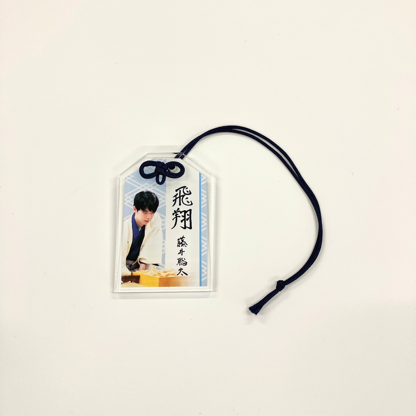 アクリルお守り（藤井聡太） | 公益社団法人 日本将棋連盟オンラインストア