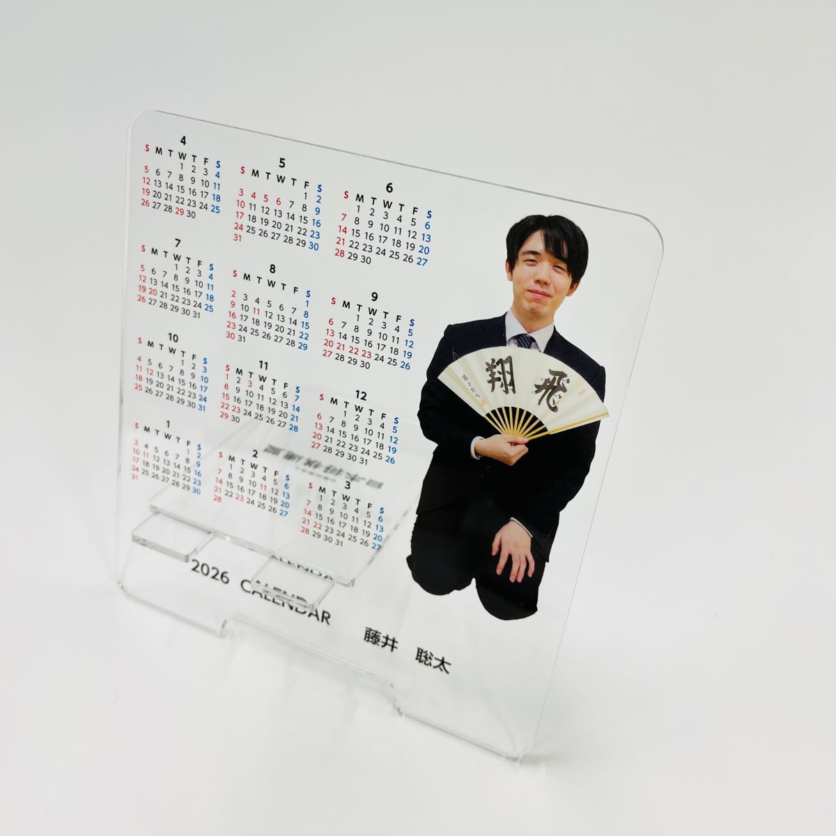 藤井聡太スマホスタンドカレンダー2026 | 公益社団法人 日本将棋連盟
