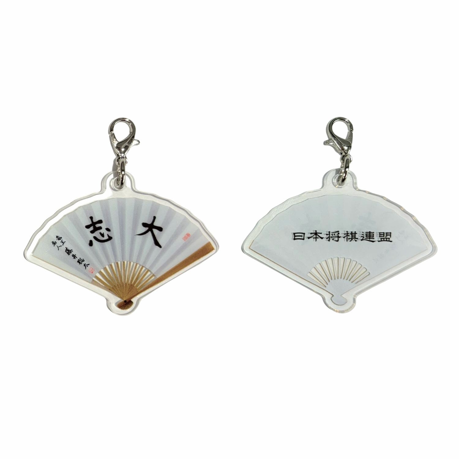 【非売品】藤井聡太　スマートフォンケース アクリルカスタマイズチャーム 藤井聡太 | 公益社団法人 日本将棋連盟