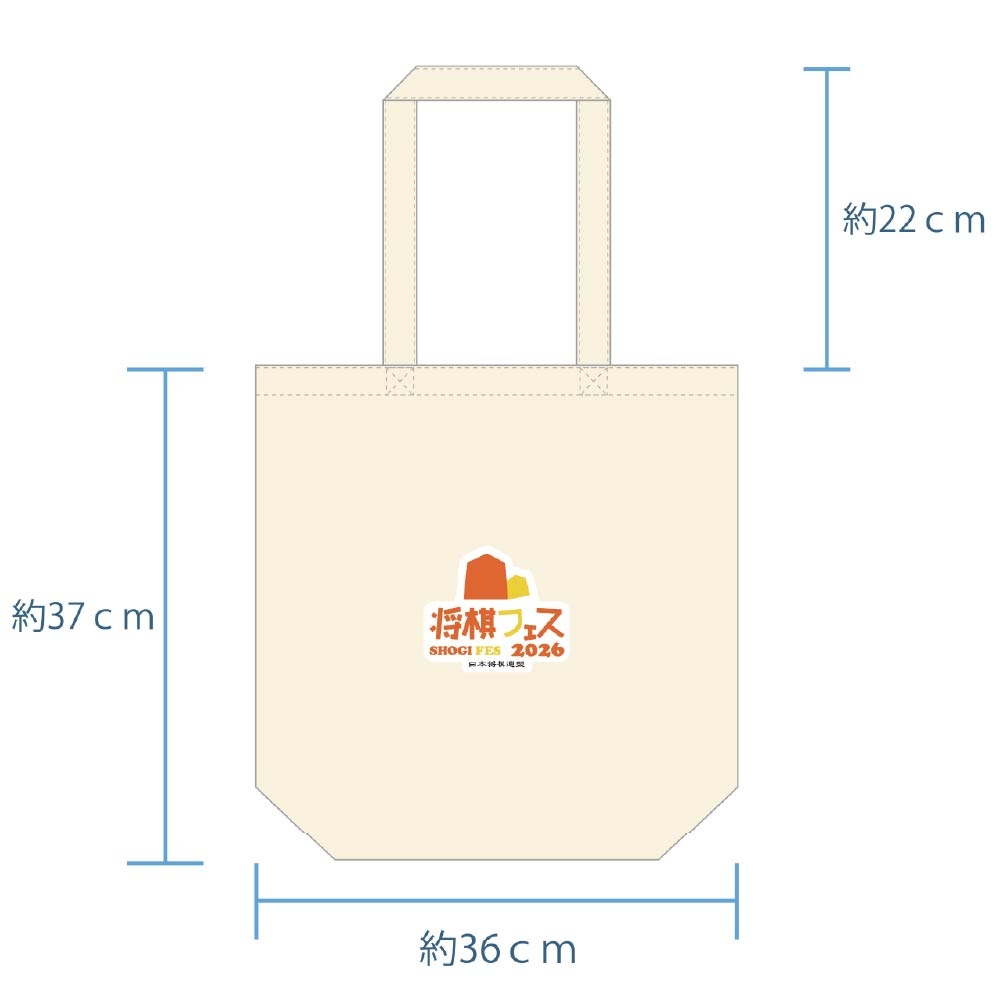 将棋フェス2026 トートバッグ | 公益社団法人 日本将棋連盟オンライン