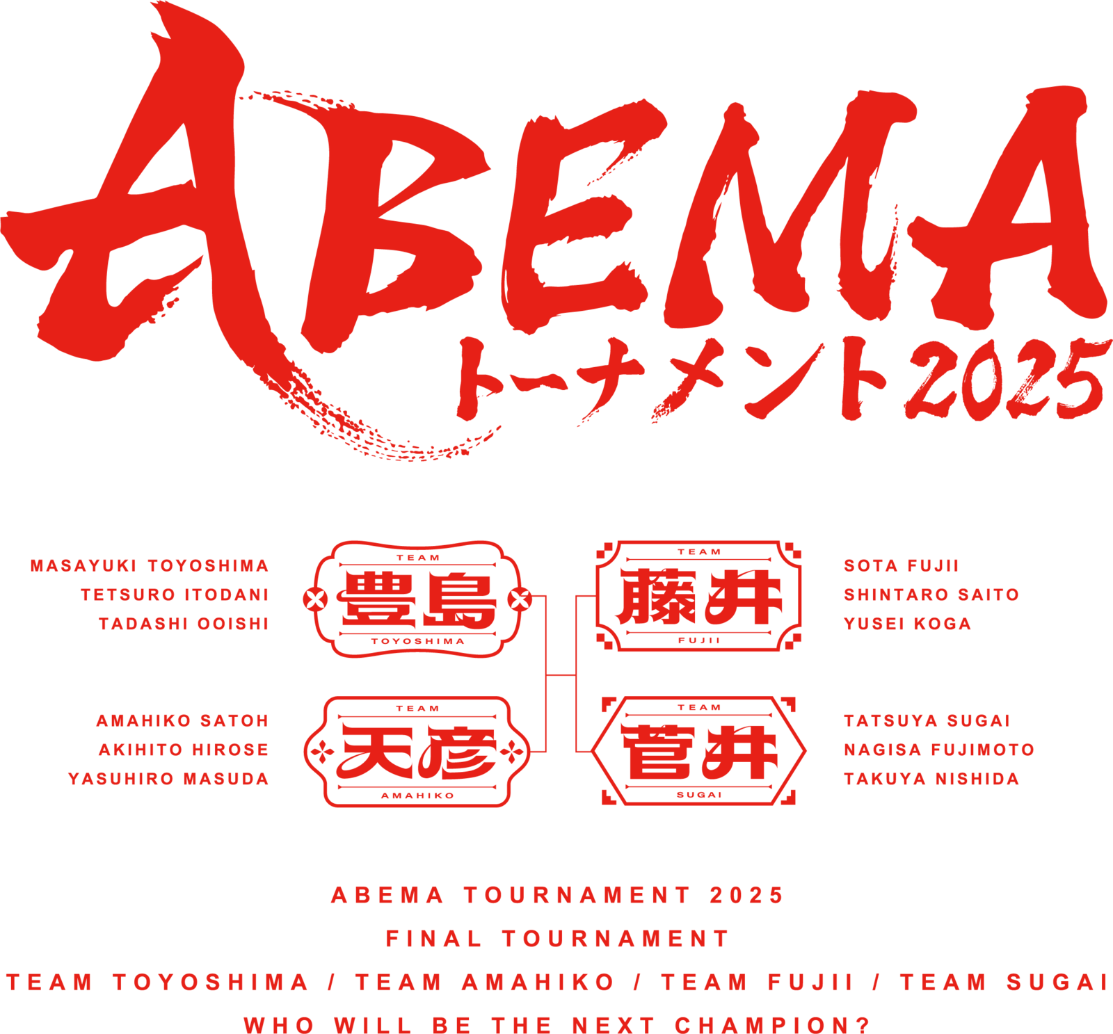第3回AbemaTVトーナメント　将棋　Tシャツ　Lサイズ　３枚セット 第3回AbemaTVトーナメント 将棋 Tシャツ Lサイズ 3枚セット