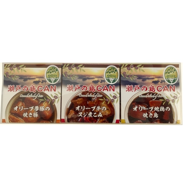 瀬戸の島CAN3種セット（牛スジ煮込・焼き豚・焼き鳥） | 小豆島 庄八