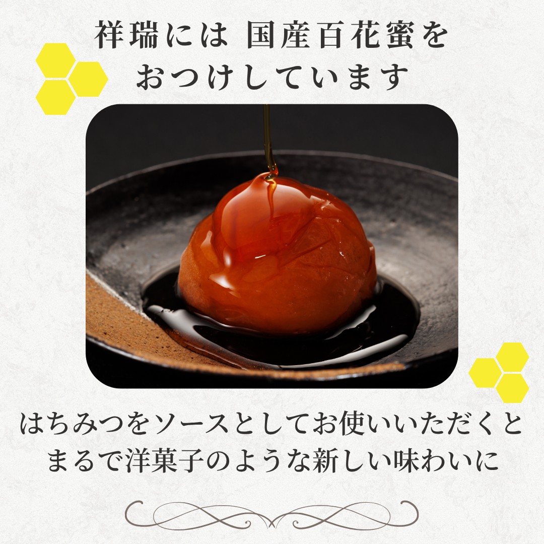 甘仕立て二度仕込み 祥瑞 -Shouzui- 2包 | すべての商品 | 勝喜梅 (TS