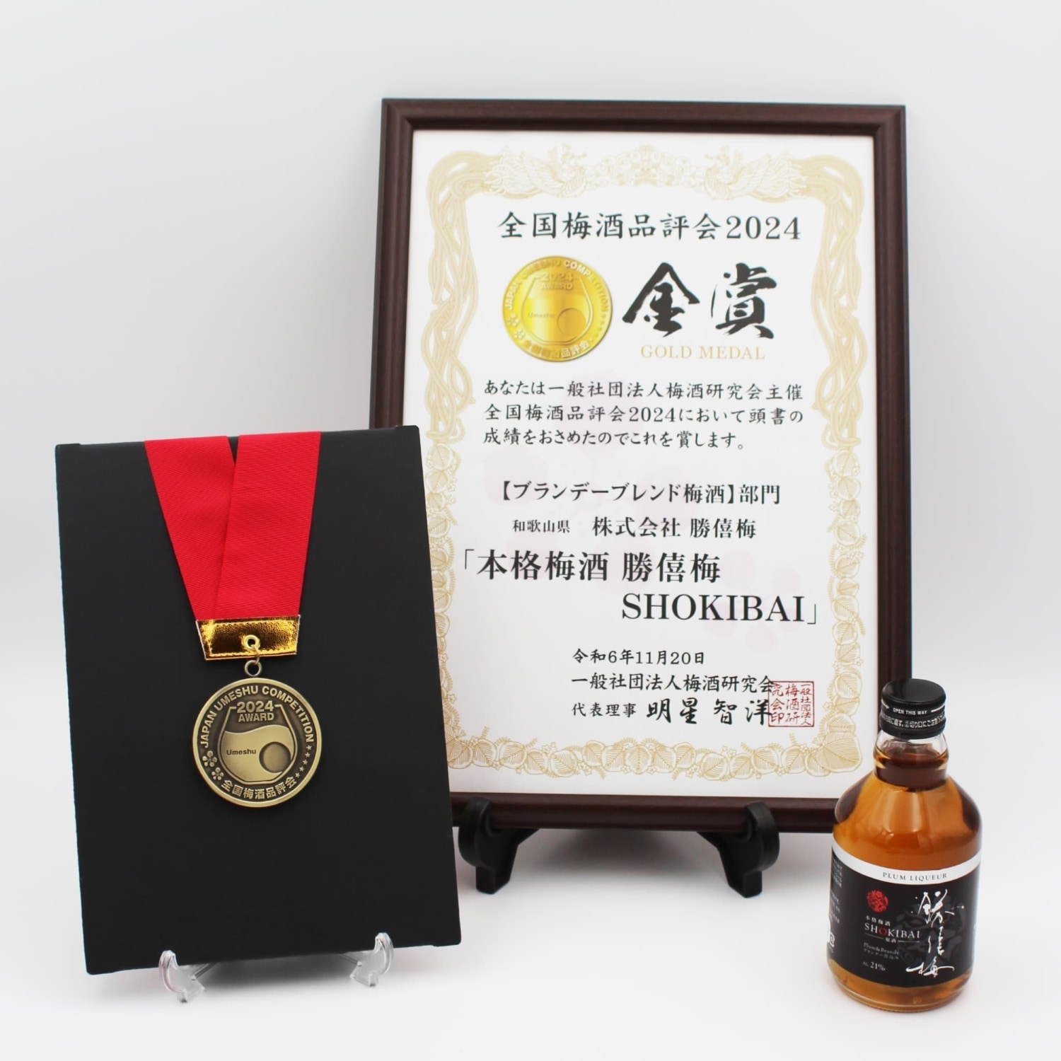 本格梅酒 ブランデー仕込み 勝僖梅-SHOKIBAI- 300ml [al] | すべての