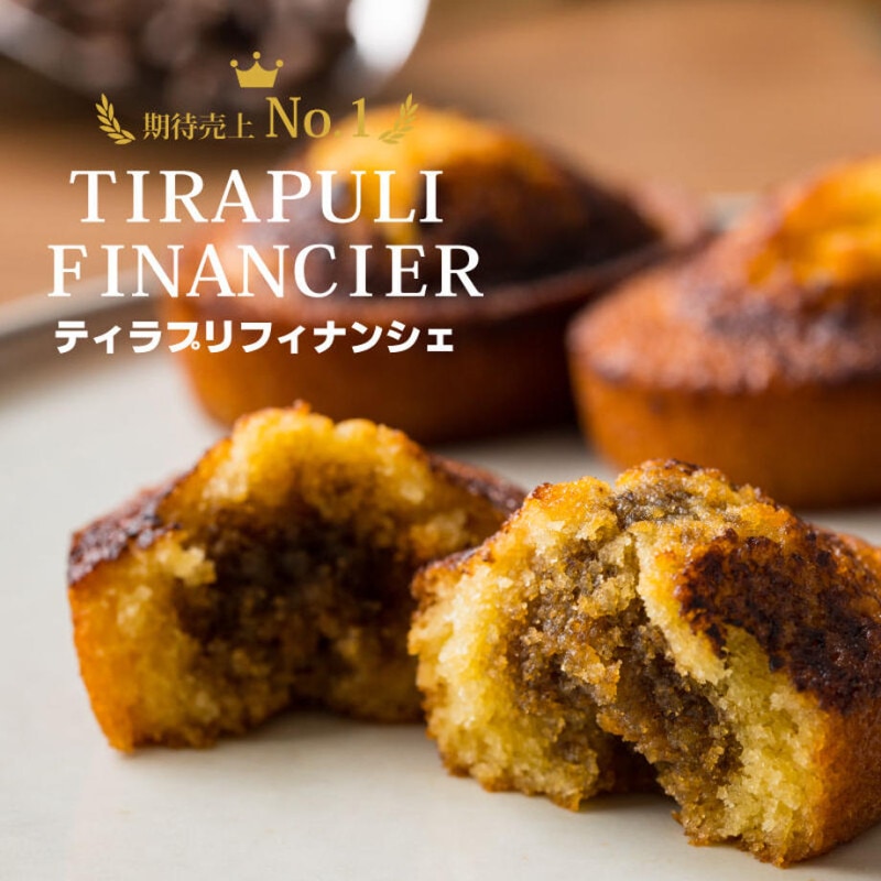 フィナンシェ フィナンシェ 10個入り｜ブノワ・ニアン（BENOIT NIHANT）オンライン