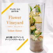 �ե�������䡼�� Yellow (�������٤�磻��ȥ����ȥե��Υ��å�)