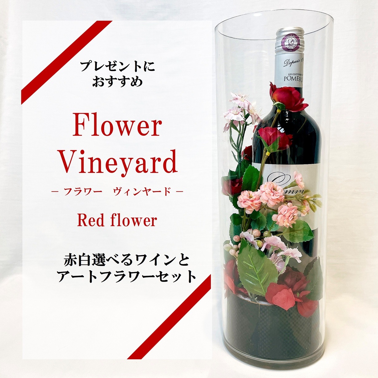 �ե�������䡼�� Red (�������٤�磻��ȥ����ȥե��Υ��å�)