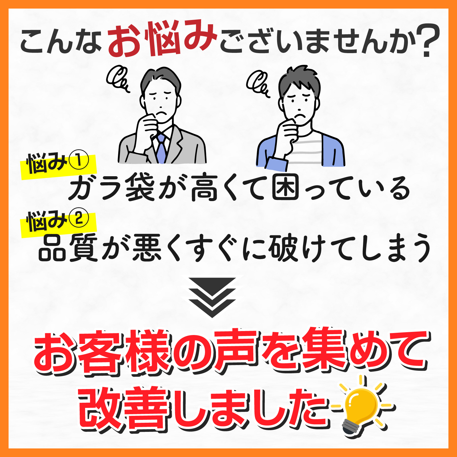 ガラ袋 厚手 10枚 丈夫な 75g pp素材 60cm×90cm 汎用性 口紐付き 厚口 雑草 枝木 ガラいれ ゴミ袋