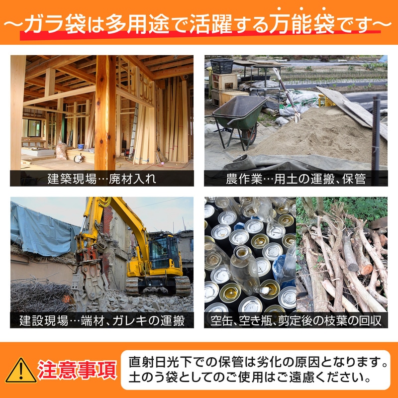 ガラ袋 厚手 10枚 丈夫な 75g pp素材 60cm×90cm 汎用性 口紐付き 厚口 雑草 枝木 ガラいれ ゴミ袋