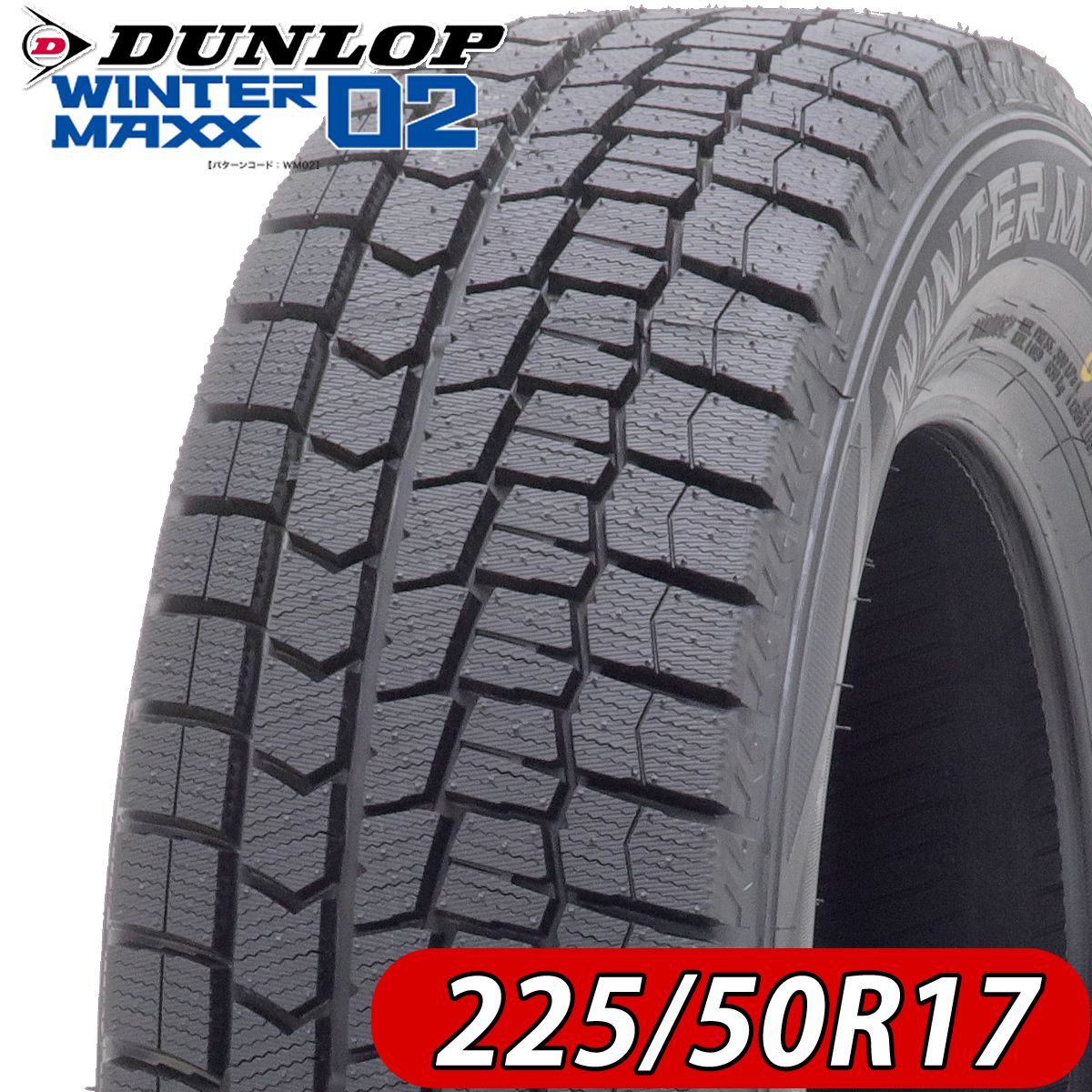 会社宛 送料無料 新品 225/50R17 94S スタッドレスタイヤ ダンロップ WINTER MAXX WM02 2021年製 1本価格