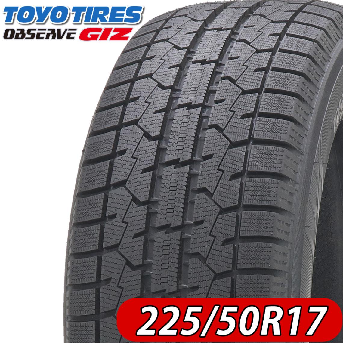 2024年製 会社宛 送料無料 225/50R17 94T 新品 スタッドレスタイヤ トーヨー OBSERVE GARIT GIZ 1本価格