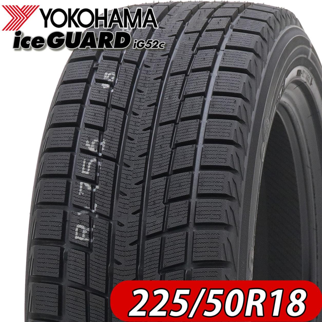 2024年製 会社宛 送料無料 225/50R18 95T ヨコハマ アイスガード iG52c スタッドレス 1本価格