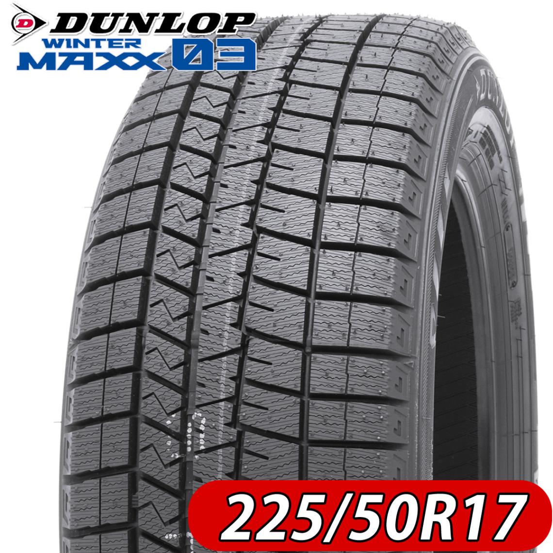 2024年製 新品 1本価格 会社宛 送料無料 225/50R17 94S 冬 ダンロップ WINTER MAXX WM03 レクサス クラウン ボルボV40 アウディ NO,DL1774