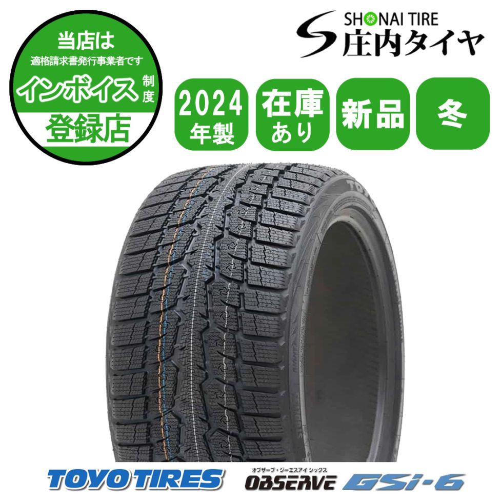 2024年製 新品 1本価格 会社宛 送料無料 245/40R18 97V 冬 TOYO トーヨー OBSERVE GSi-6 H ランエボ レクサス フェアレディZ 特価 NO,TY1854