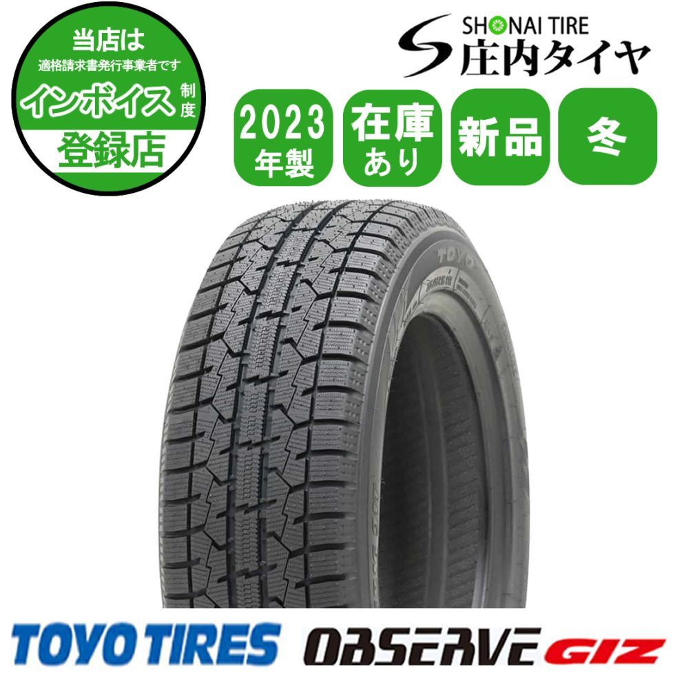 2023年製 新品 1本価格 会社宛 送料無料 205/55R16 91T TOYO トーヨー