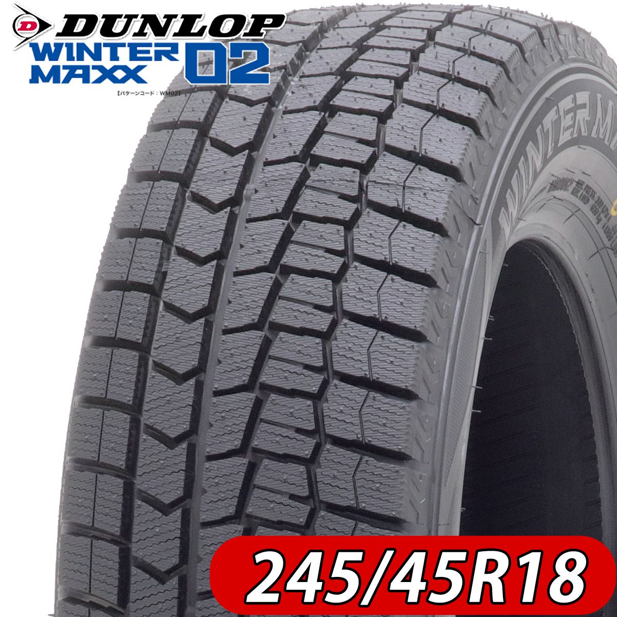 会社宛 送料無料 新品 245/45R18 96S スタッドレスタイヤ ダンロップ WINTER MAXX WM02 2021年製 1本価格