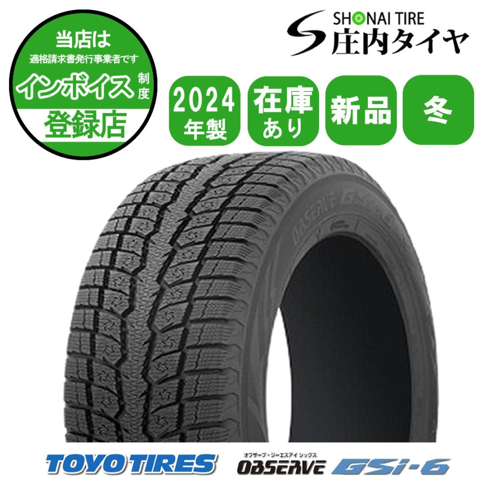 2024年製 新品 1本価格 会社宛 送料無料 215/65R16 98H 冬 トーヨー OBSERVE GSi-6 アルファード ヴェルファイア ラッシュ CR-V NO,TY1624