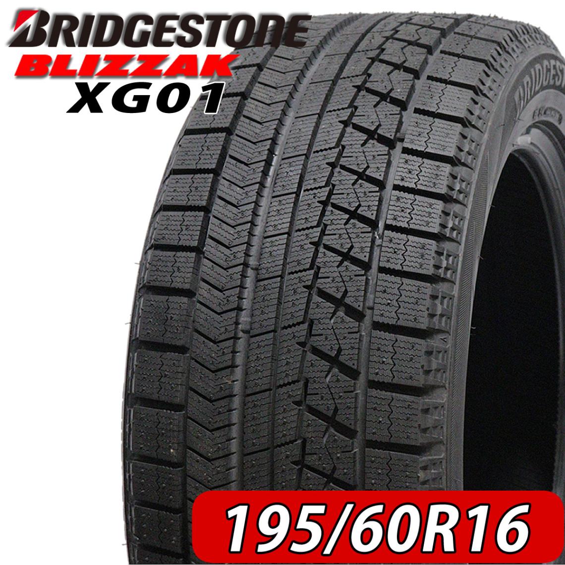 2023年製 新品 1本価格 会社宛 送料無料 195/60R16 89S BS ブリヂストン ブリザック XG01 冬 イスト ラフェスタ セレナ ランディ NO,BS1613