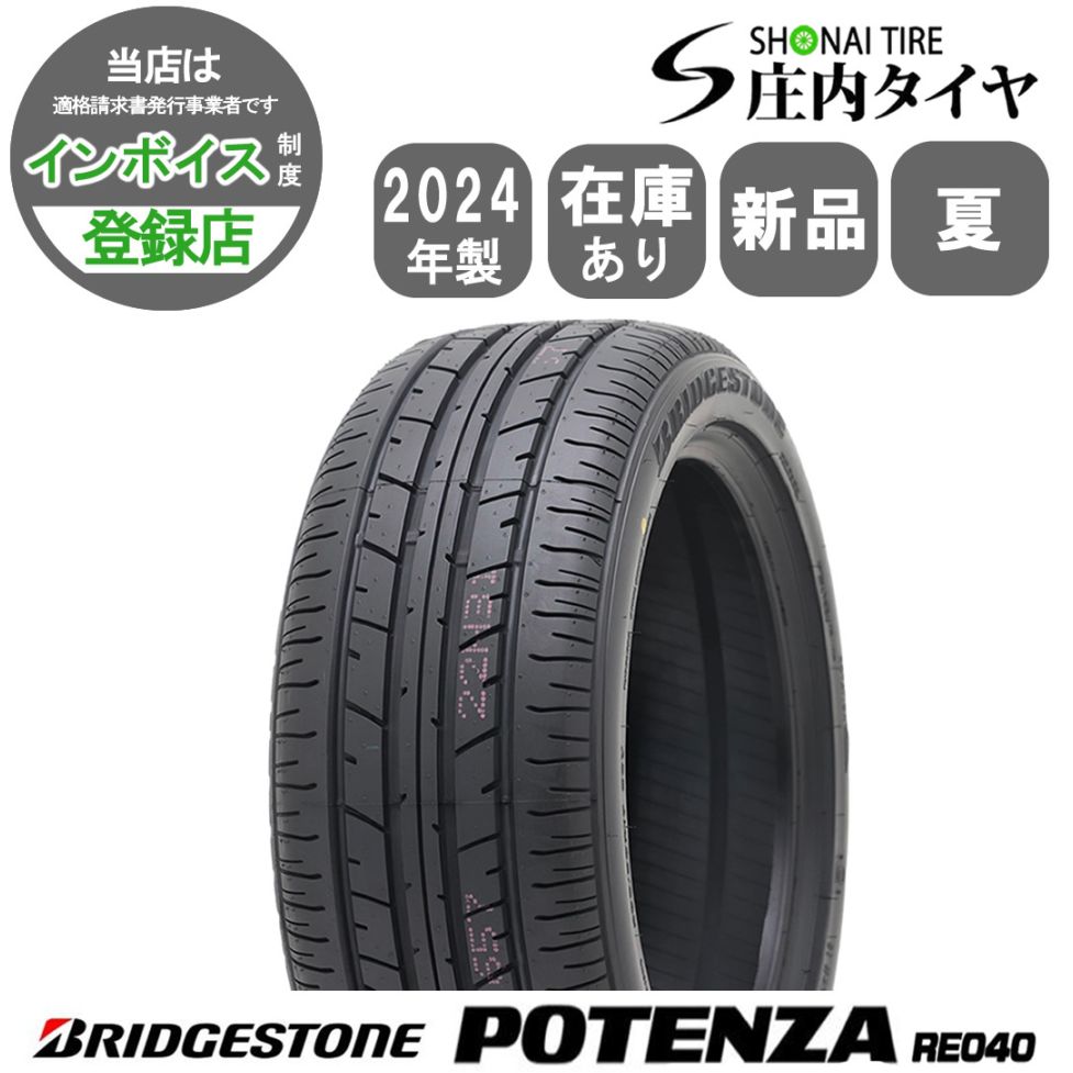 2024年 新品 1本 業者様 送料無料 205/50R17 夏 ブリヂストン ポテンザ 